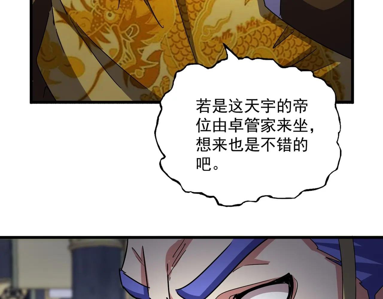 第533话 无情最是帝王家