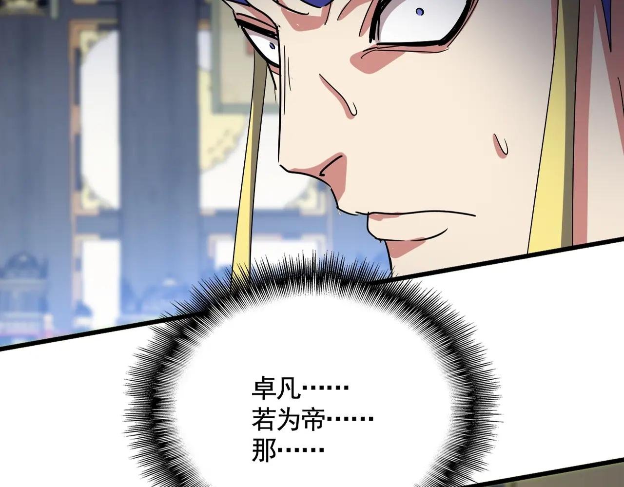 第533话 无情最是帝王家