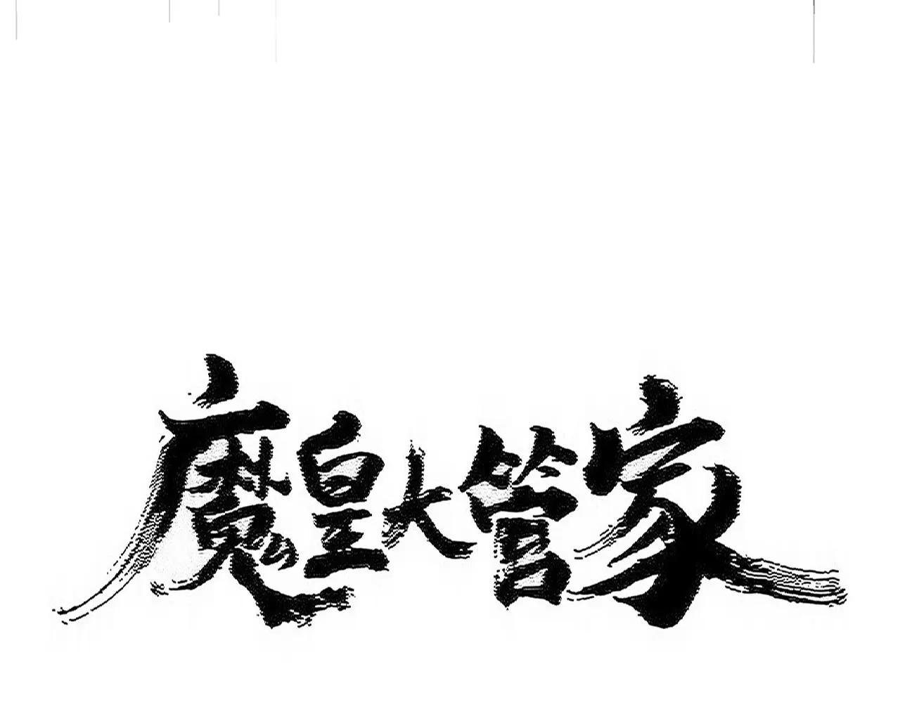 第533话 无情最是帝王家