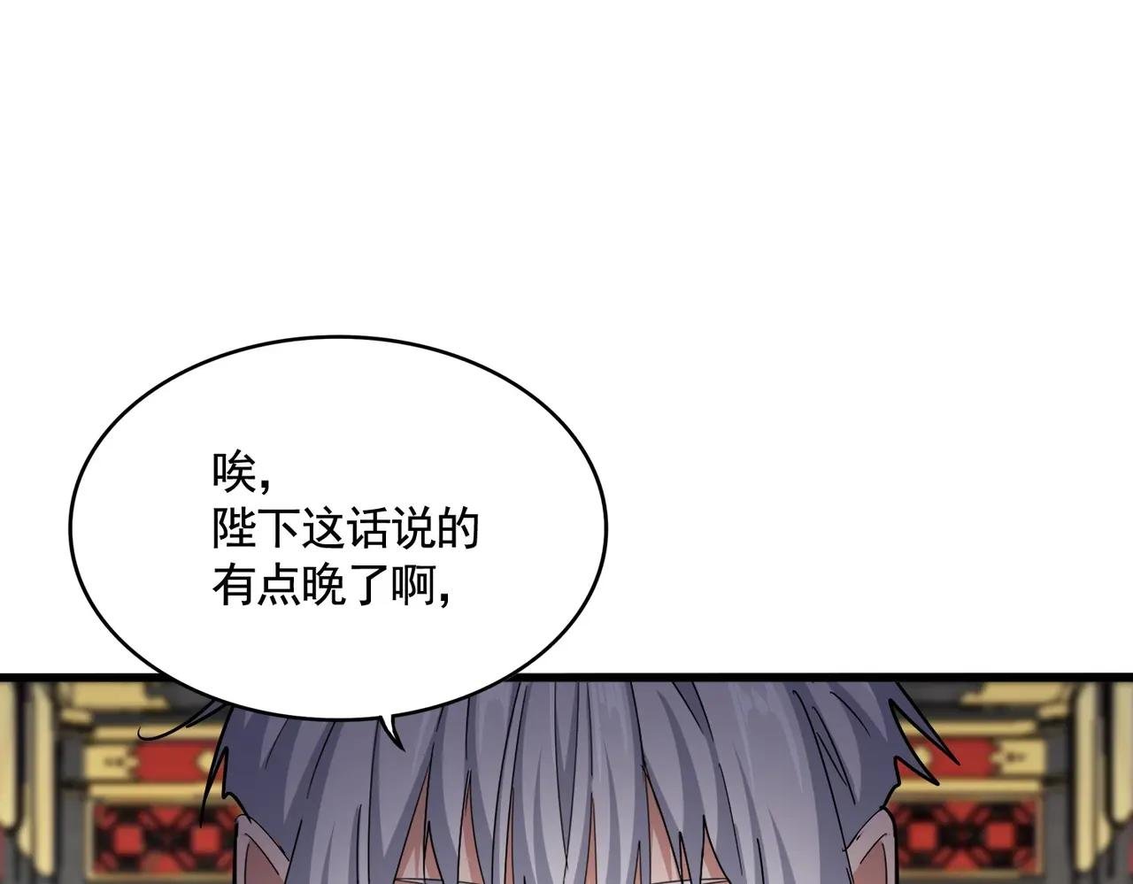 第533话 无情最是帝王家