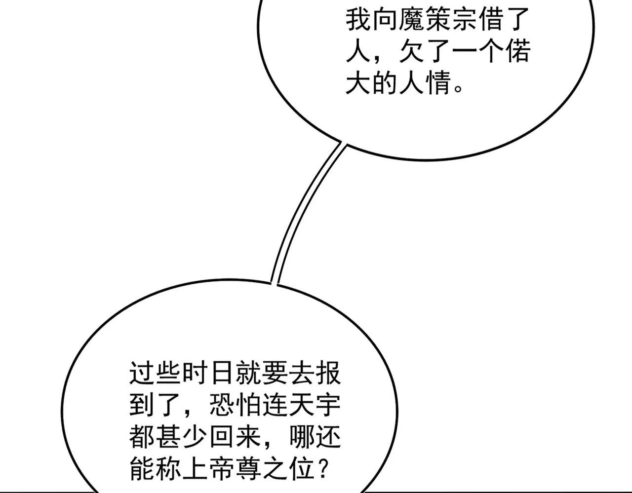 第533话 无情最是帝王家