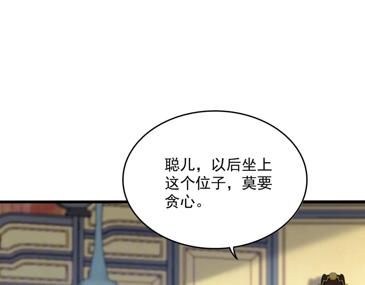 第533话 无情最是帝王家