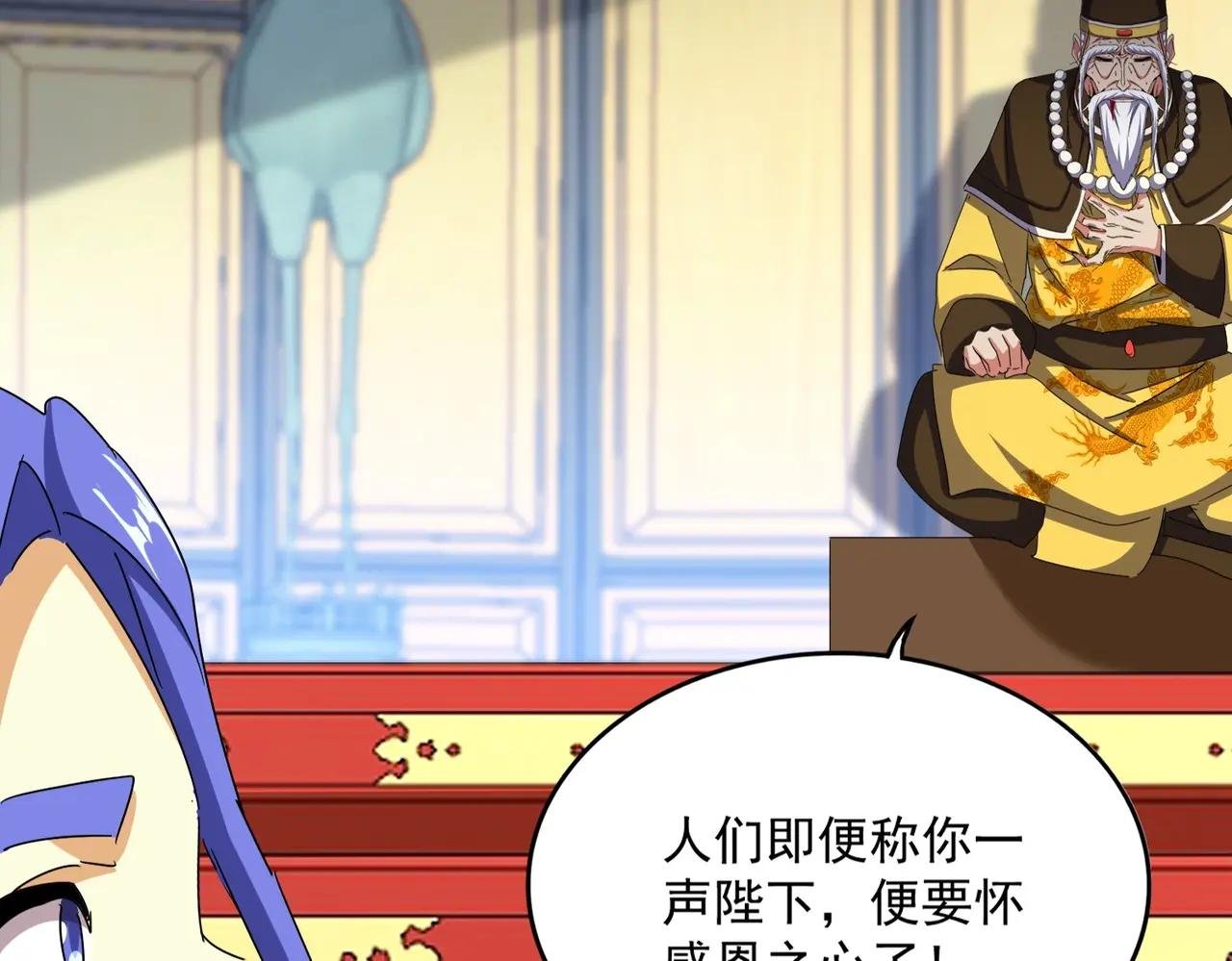 第533话 无情最是帝王家