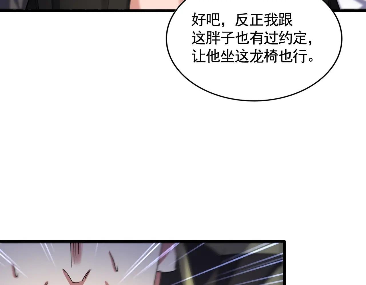 第533话 无情最是帝王家