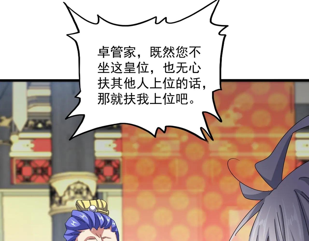 第533话 无情最是帝王家