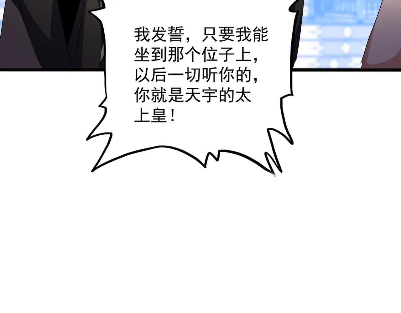 第533话 无情最是帝王家