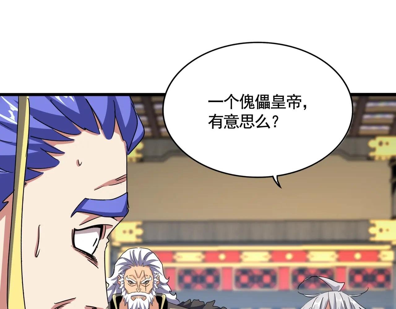 第533话 无情最是帝王家