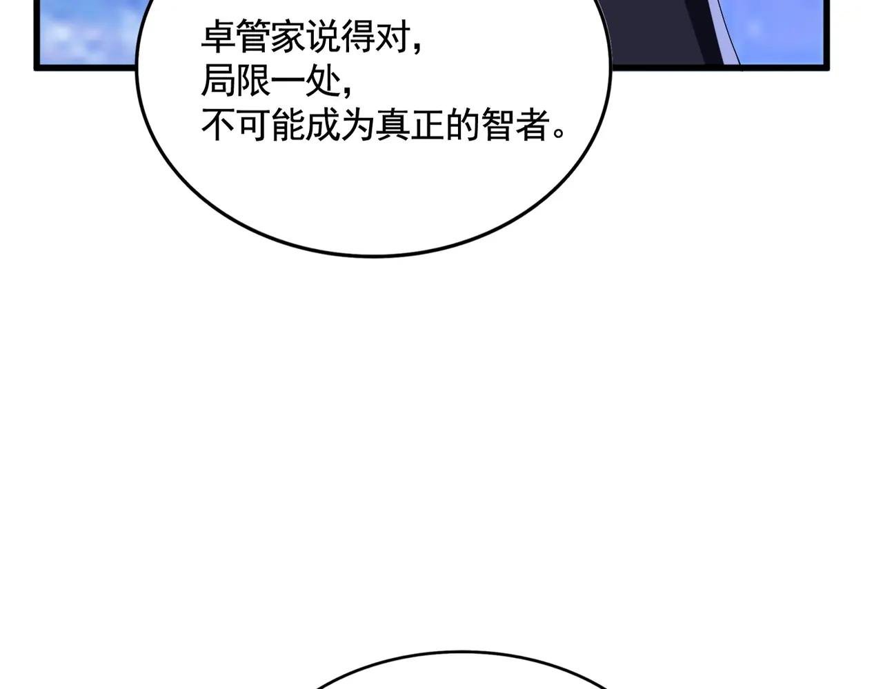 第534话 治世之才