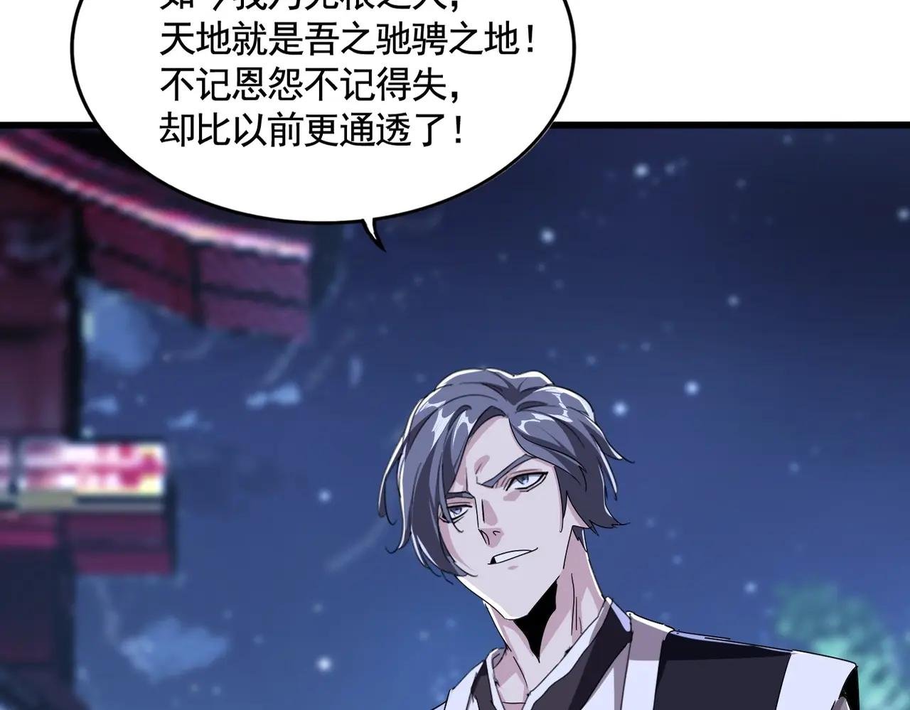 第534话 治世之才
