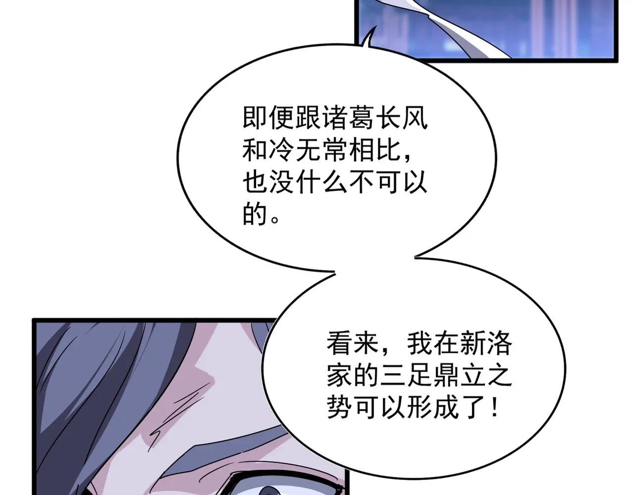 第534话 治世之才