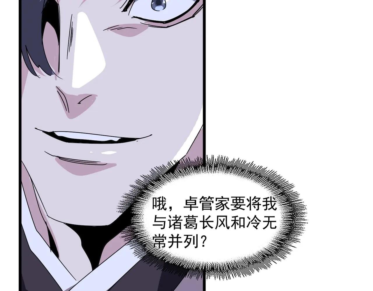第534话 治世之才