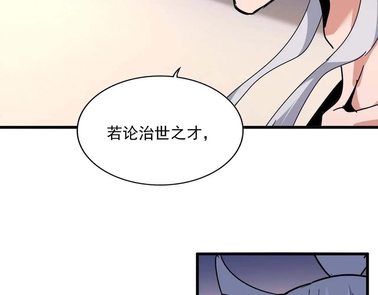 第535话 一桌子白毛