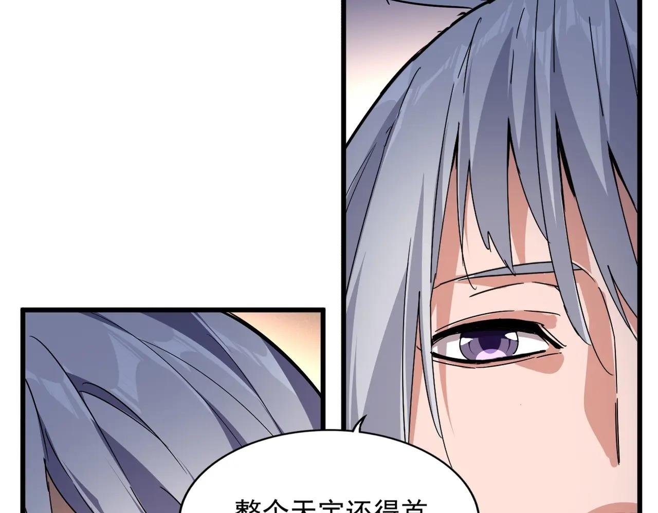 第535话 一桌子白毛