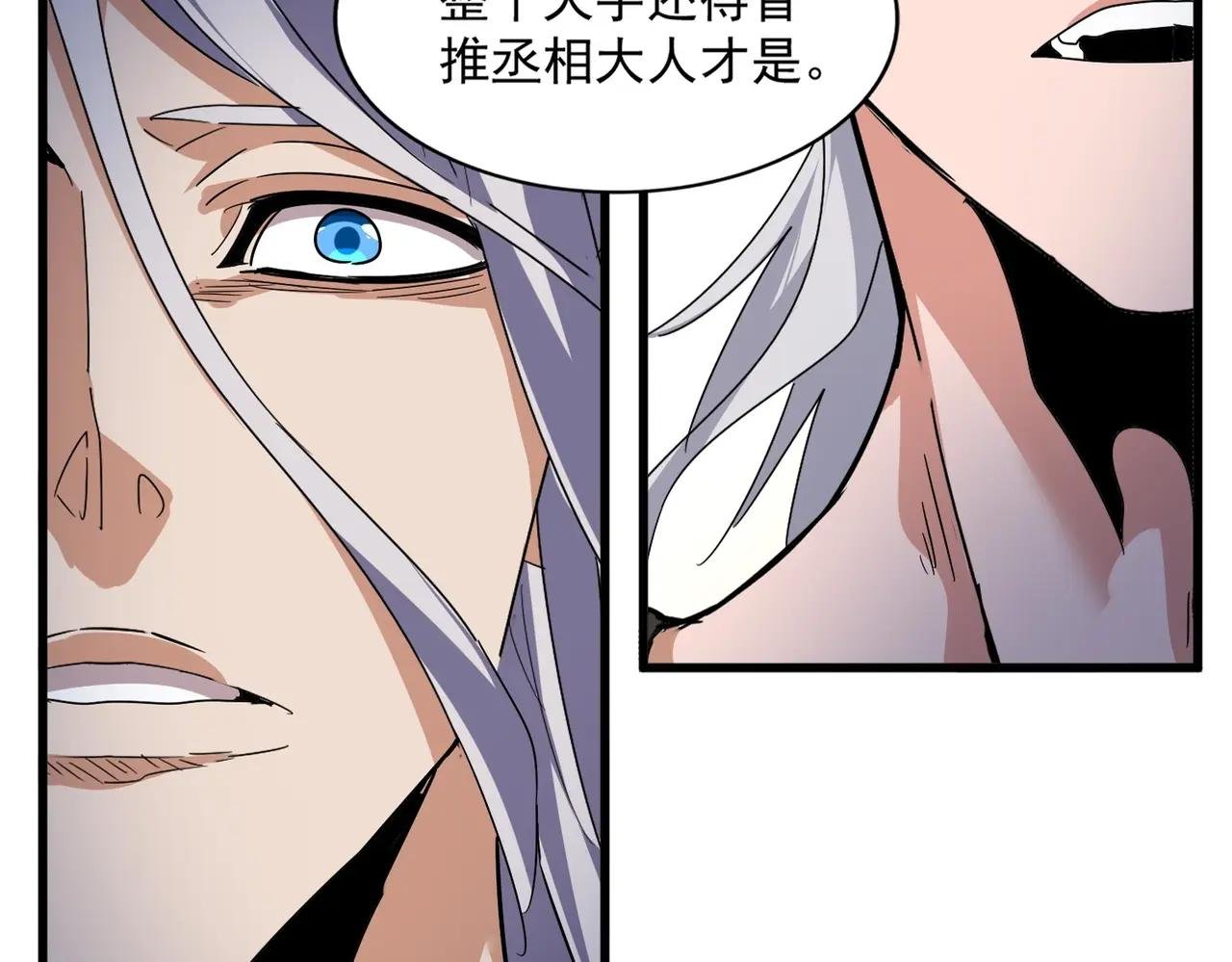 第535话 一桌子白毛