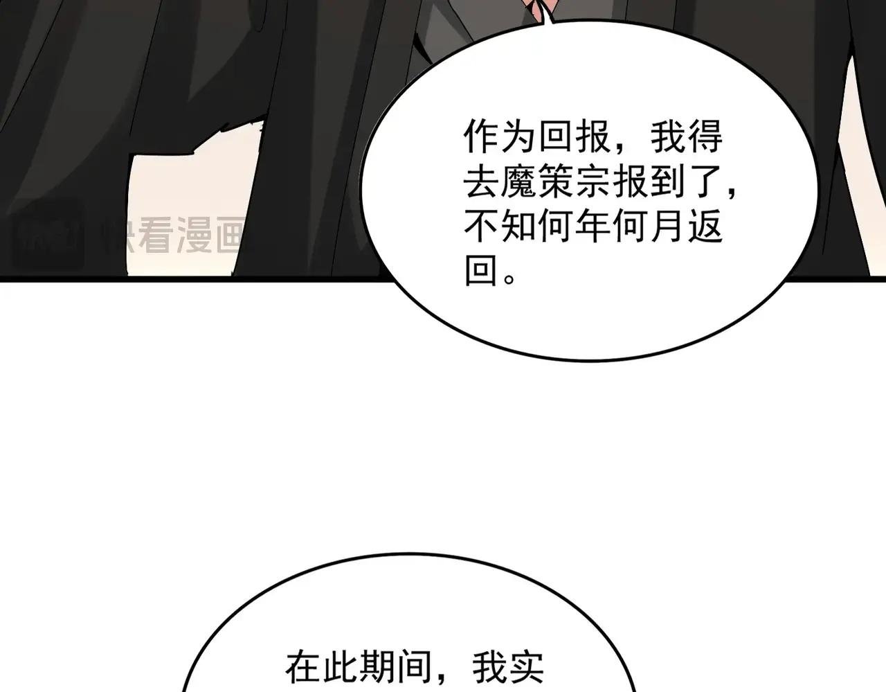 第535话 一桌子白毛