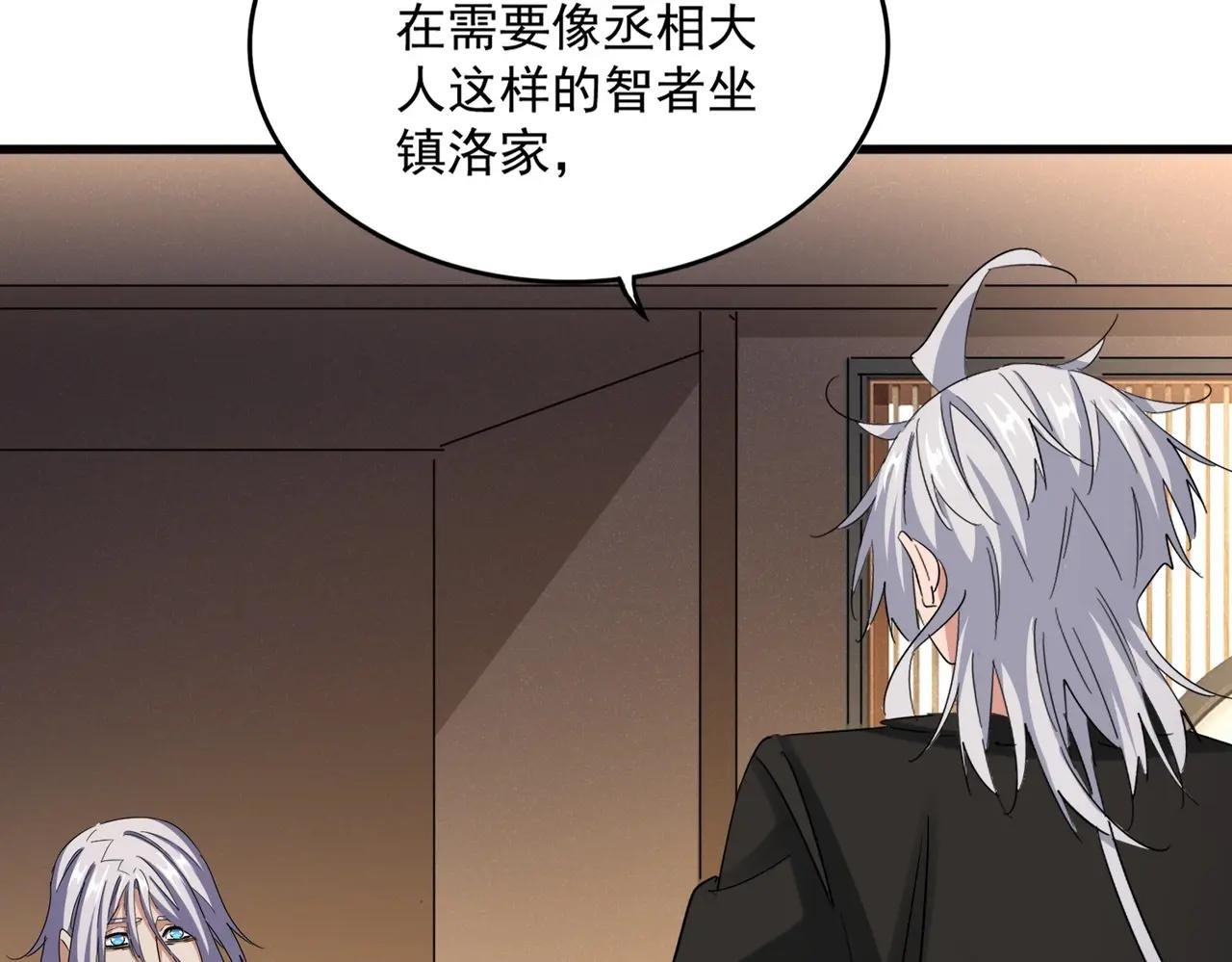 第535话 一桌子白毛