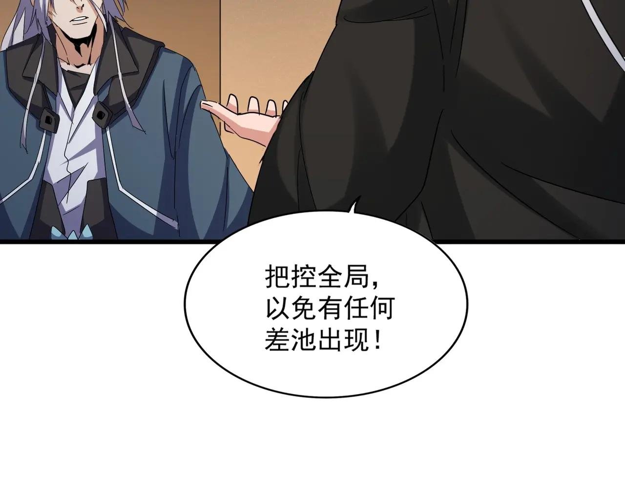 第535话 一桌子白毛
