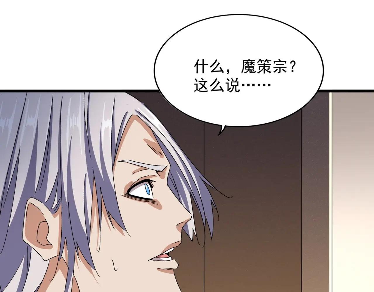 第535话 一桌子白毛
