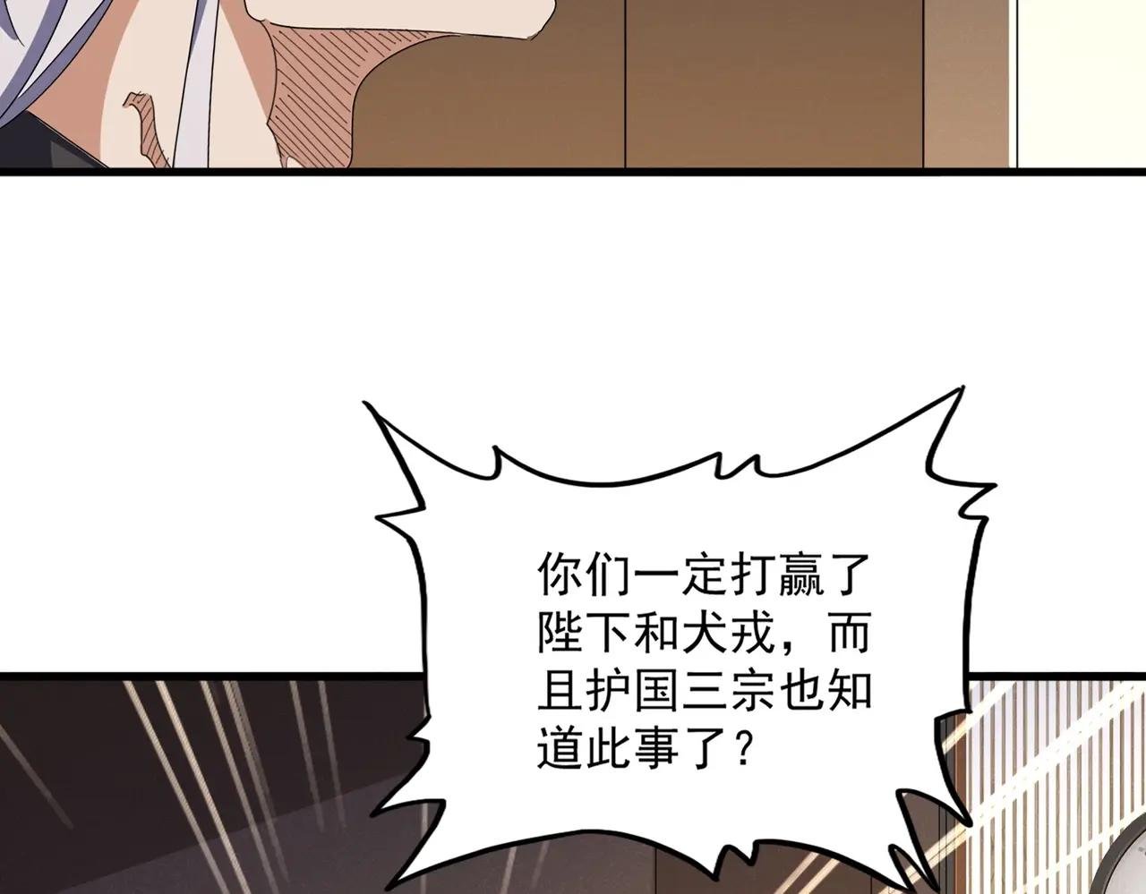 第535话 一桌子白毛