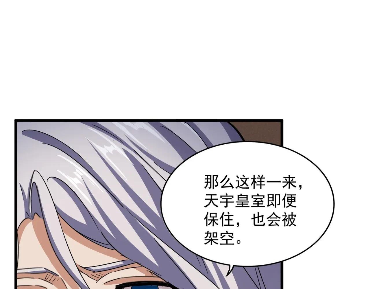 第535话 一桌子白毛