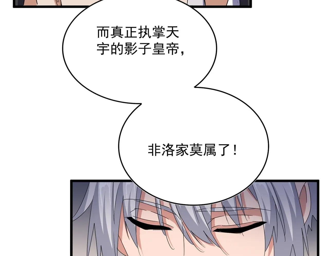第535话 一桌子白毛