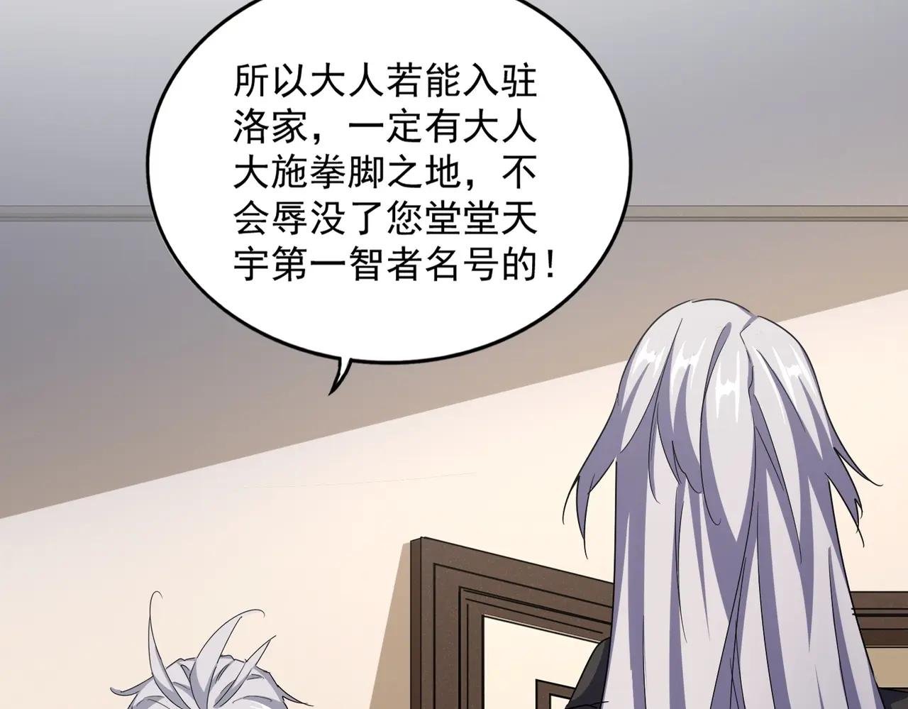 第535话 一桌子白毛