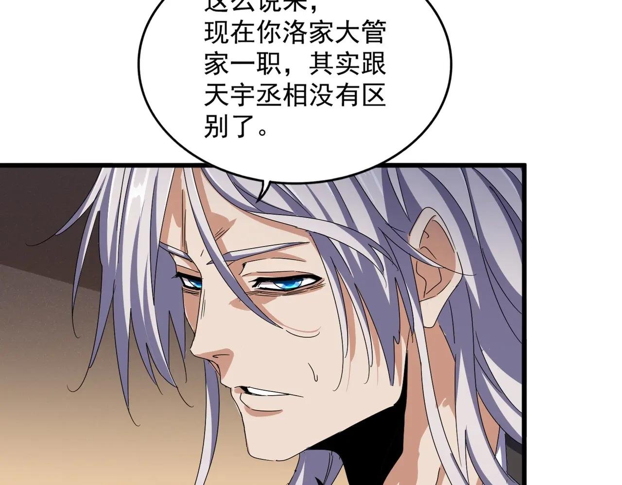 第535话 一桌子白毛