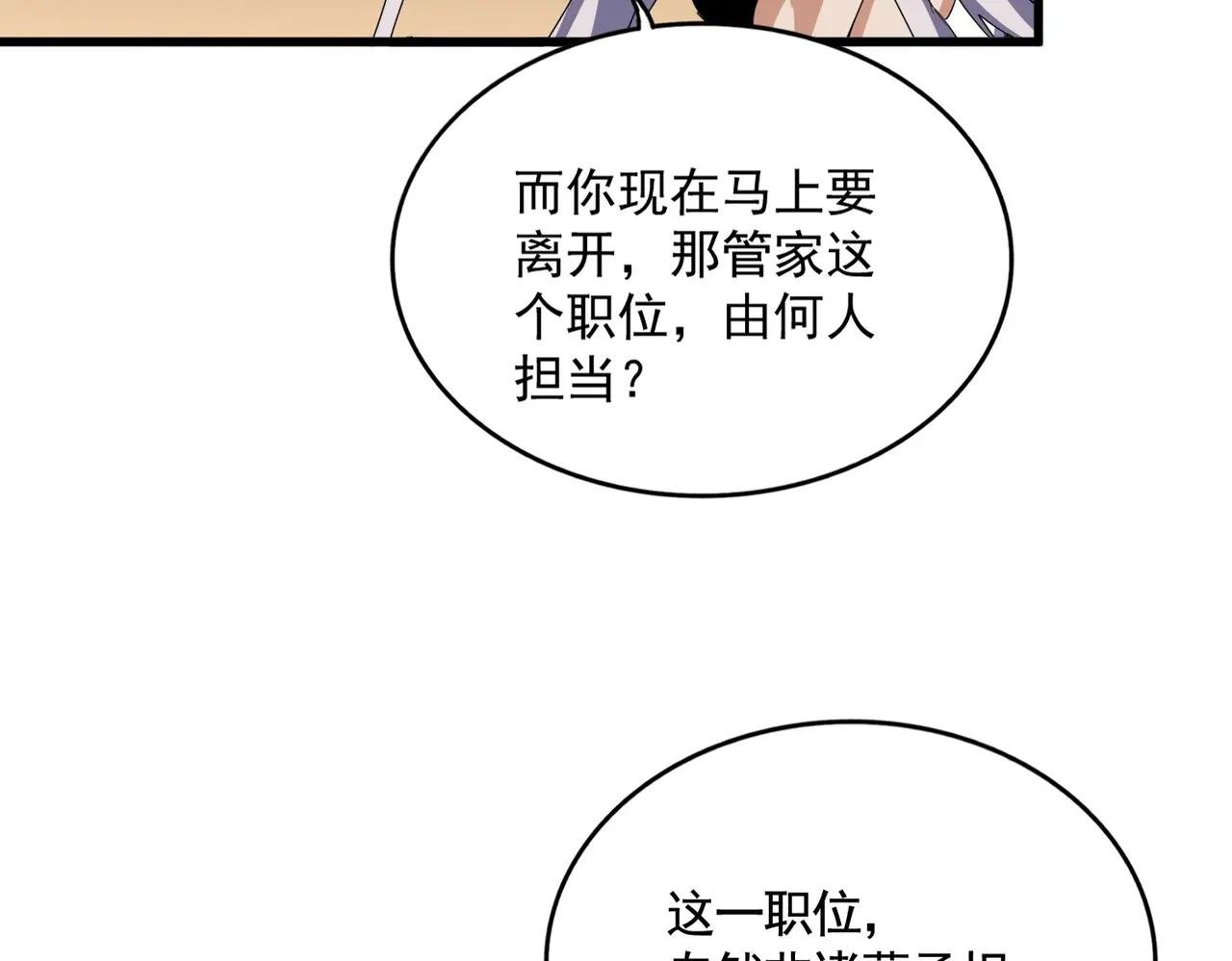 第535话 一桌子白毛