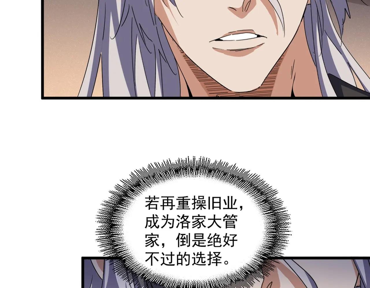 第535话 一桌子白毛