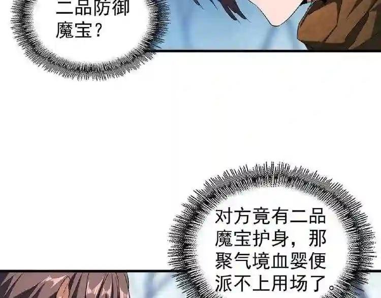 第54话 是....我输了!