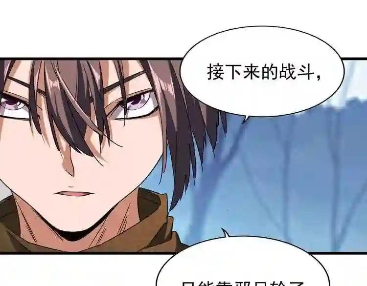 第54话 是....我输了!
