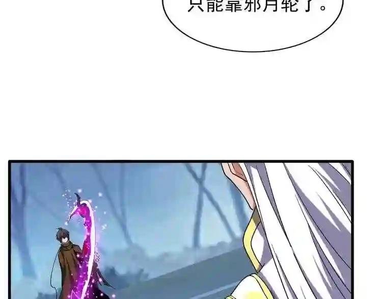 第54话 是....我输了!