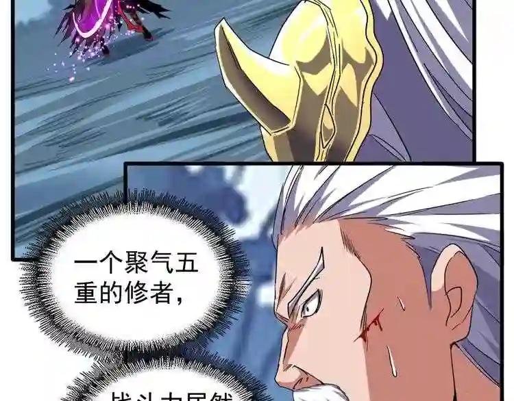 第54话 是....我输了!