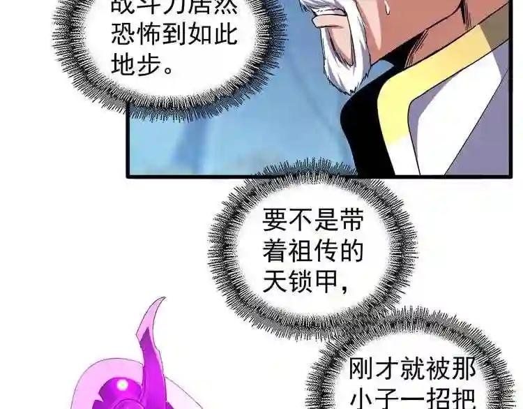 第54话 是....我输了!