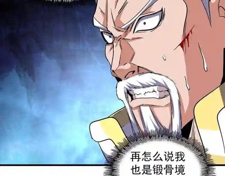 第54话 是....我输了!