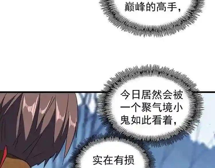 第54话 是....我输了!