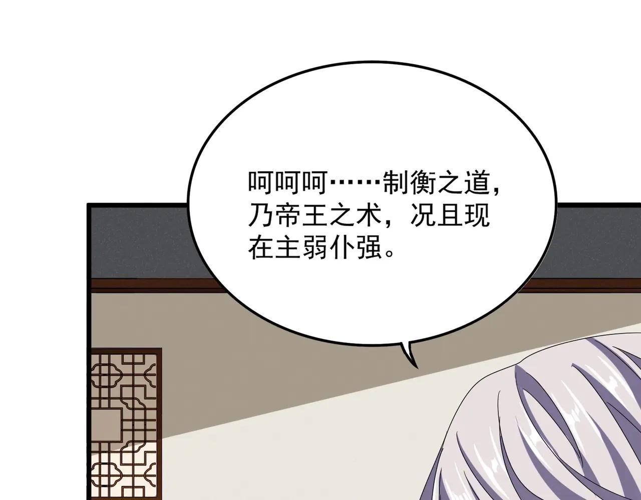 第536话 加入我