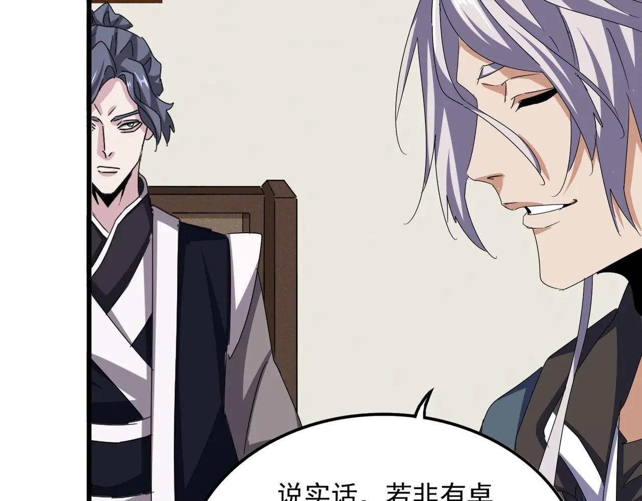 第536话 加入我