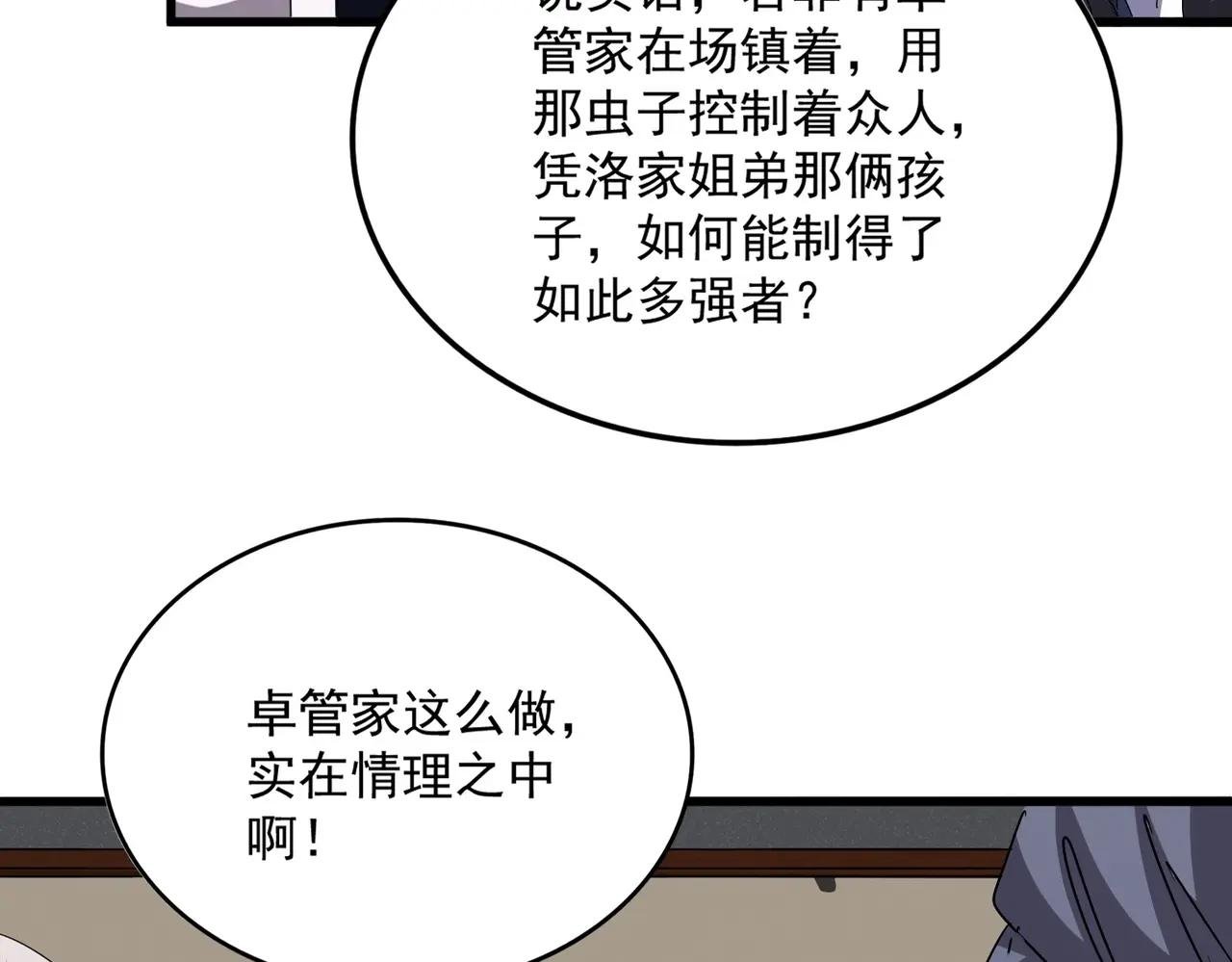 第536话 加入我
