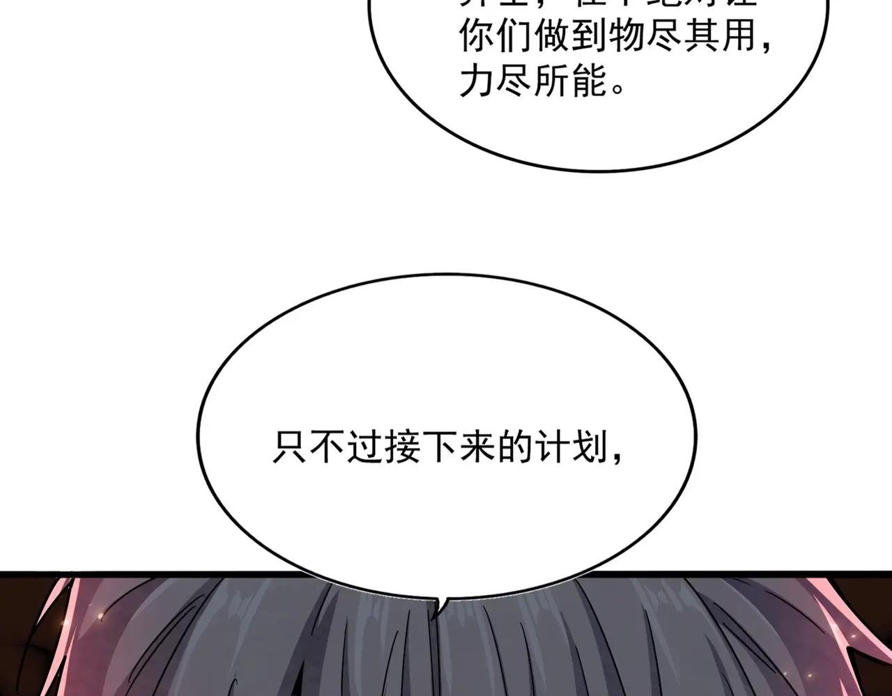 第536话 加入我