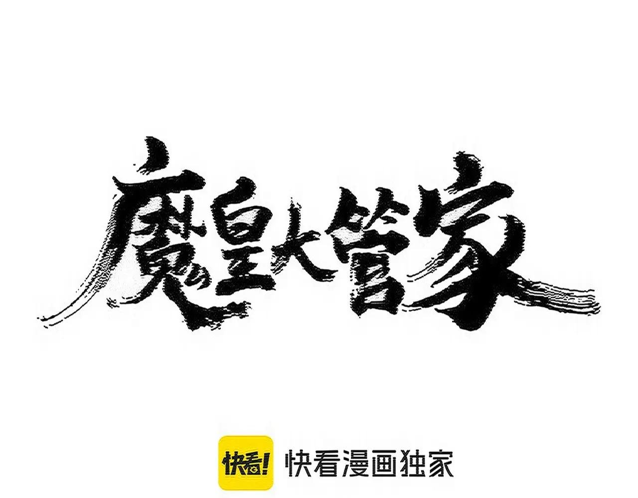 第536话 加入我