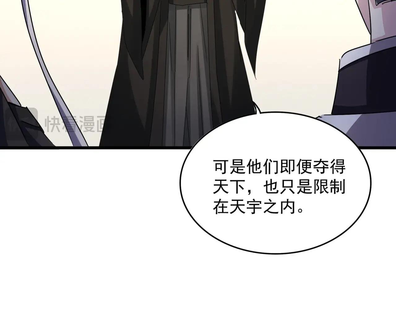 第536话 加入我