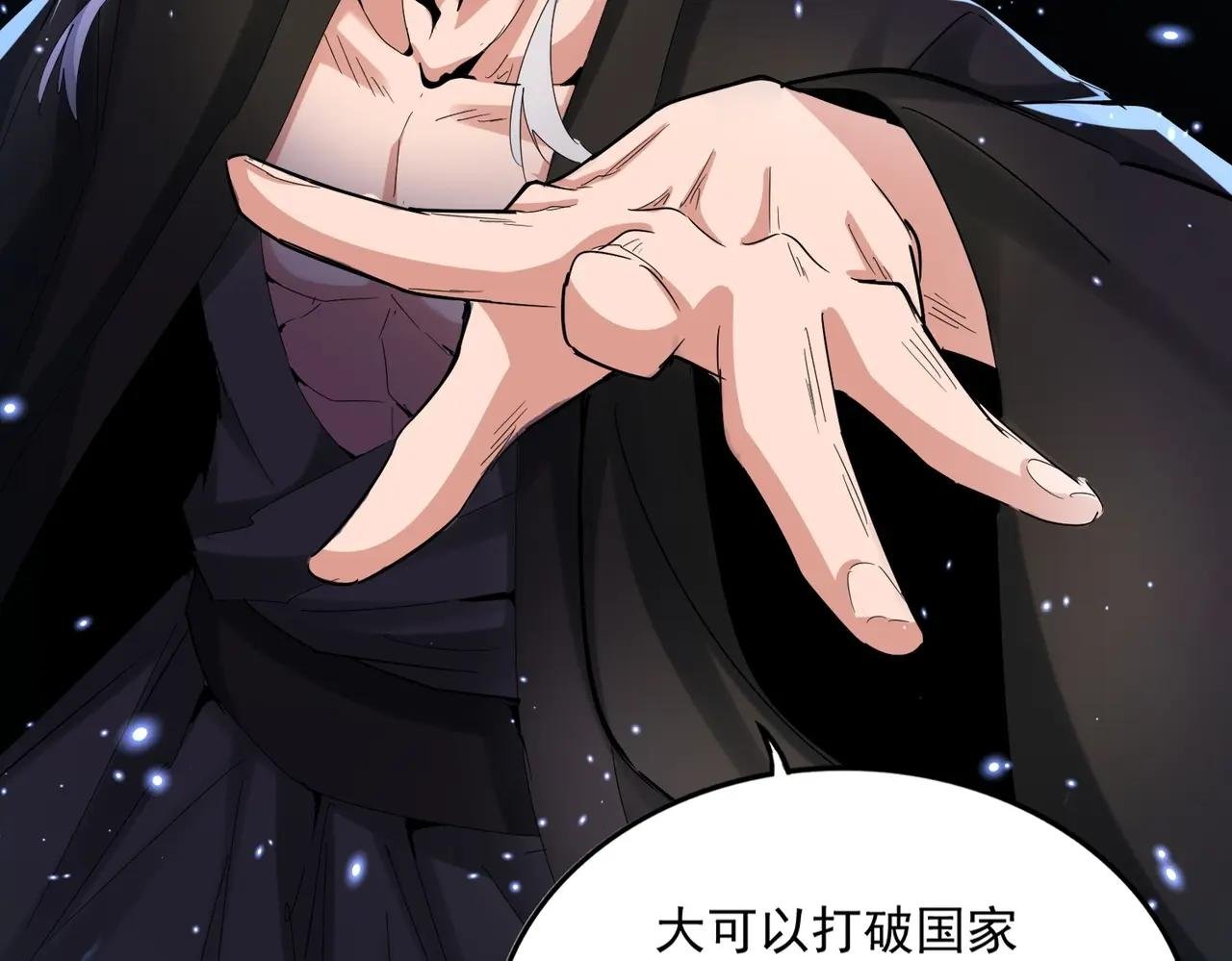第536话 加入我