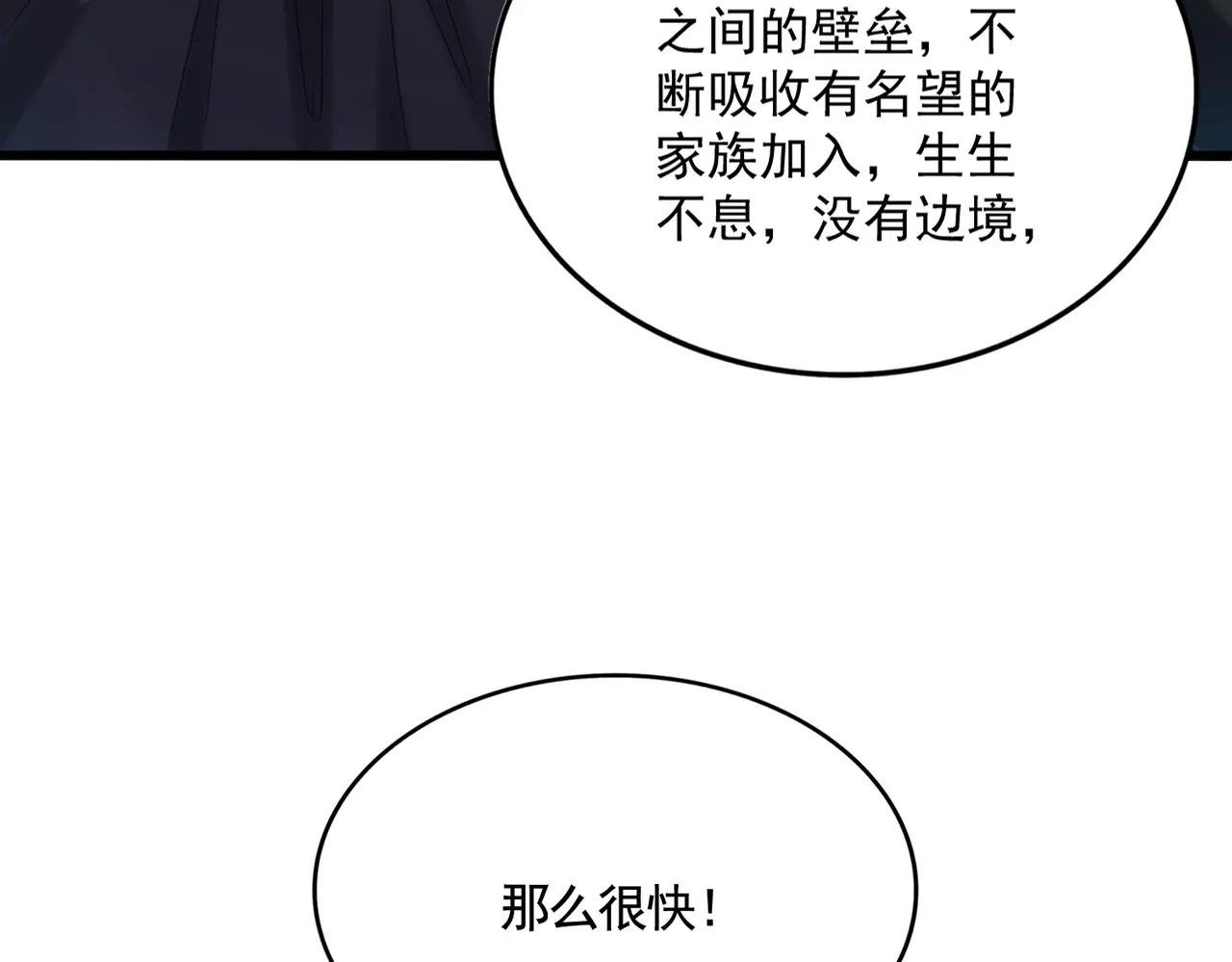 第536话 加入我
