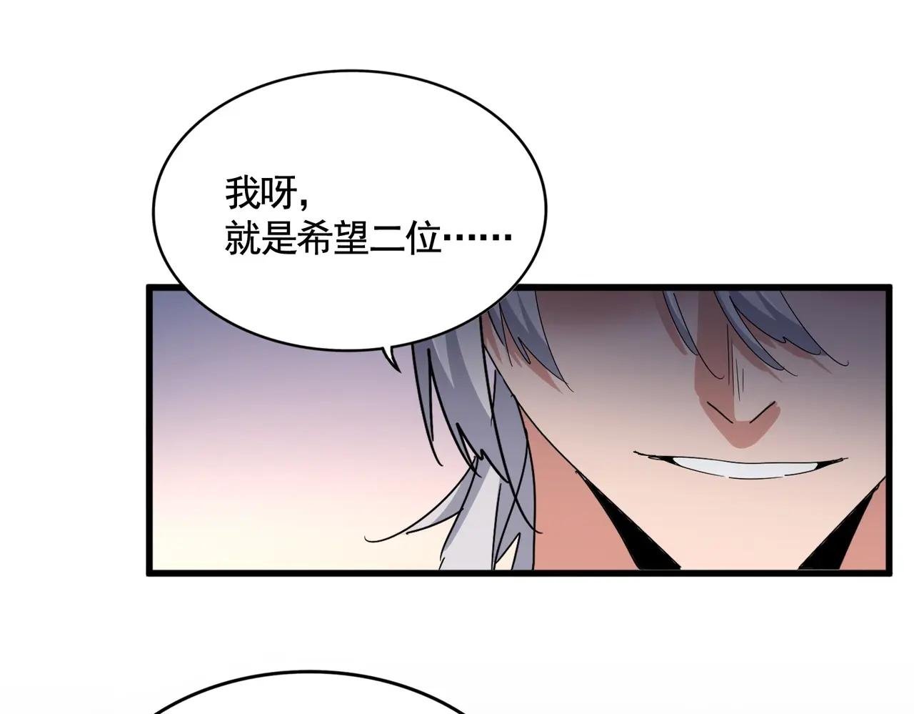 第537话 邪无月