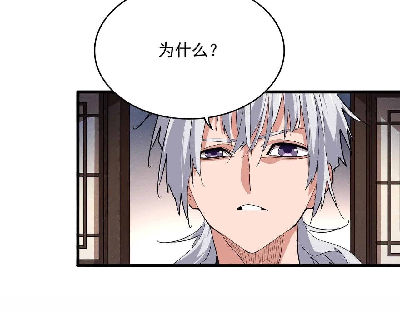 第537话 邪无月