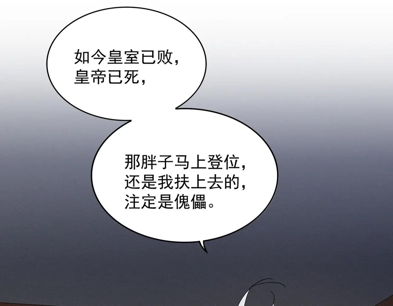 第537话 邪无月