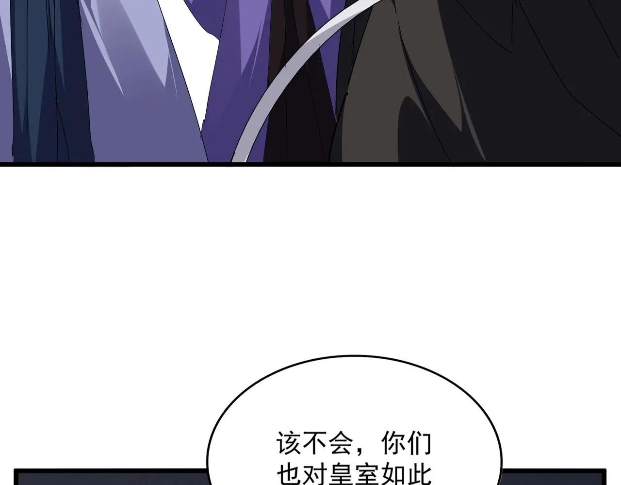 第537话 邪无月