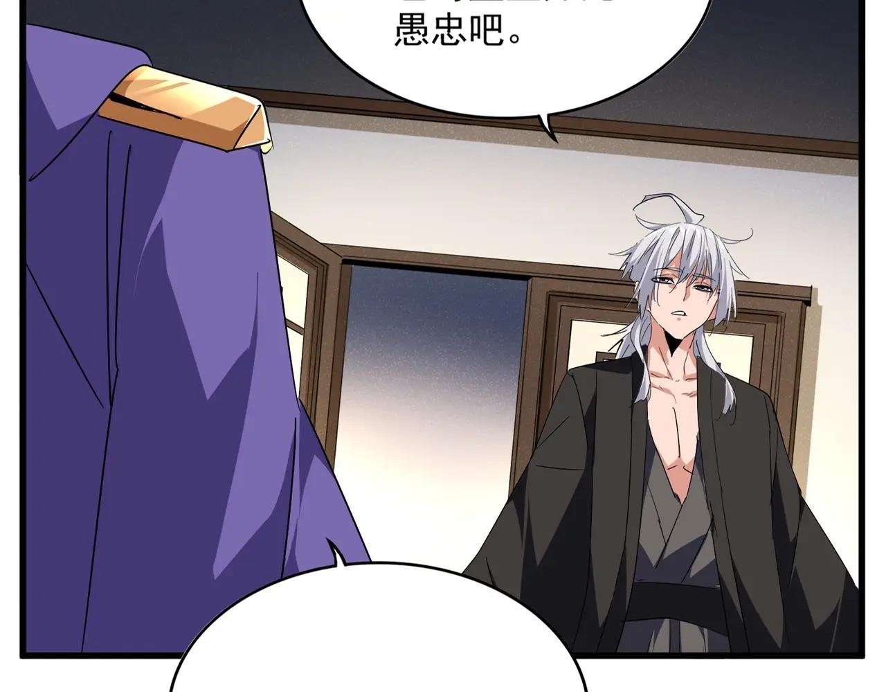 第537话 邪无月