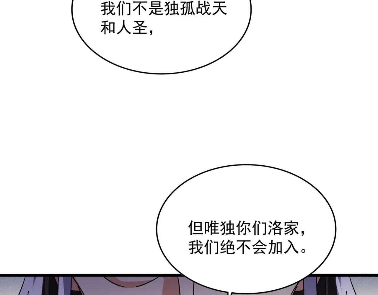 第537话 邪无月